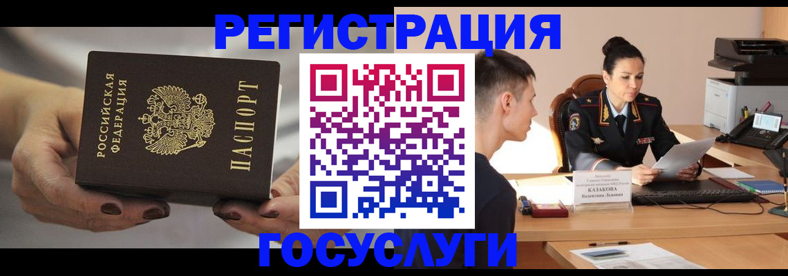 прописка иностранных граждан в Бежецке
