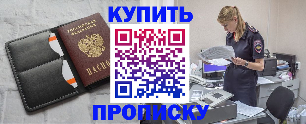 прописка гарантия в Бежецке