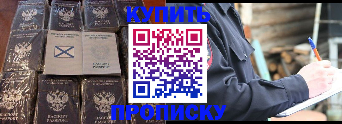 временная регистрация адрес в Бежецке